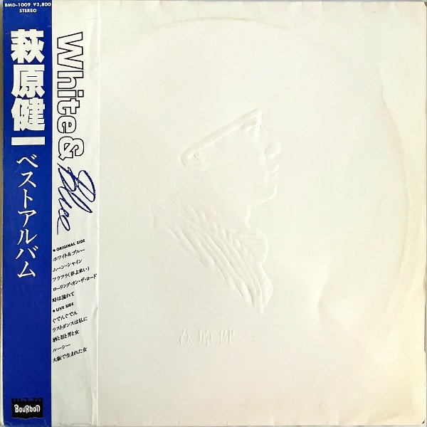 萩原健一 white&blue ベストアルバム LPレコード！ - 邦楽