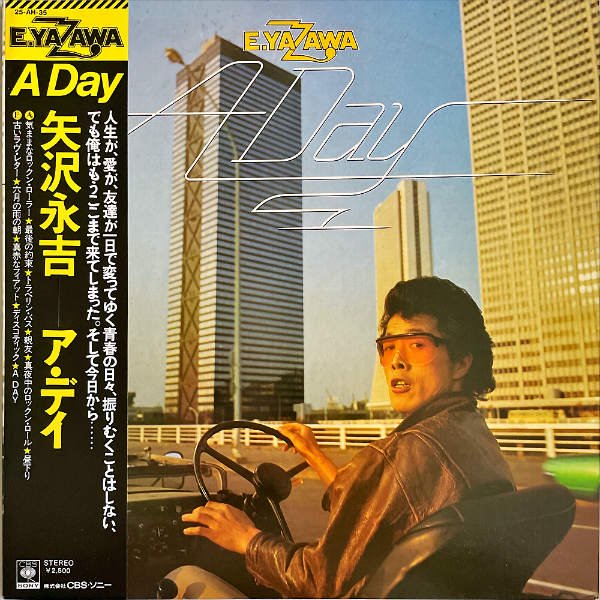 矢沢永吉 YAZAWA EIKICHI / ア・デイ A Day [LP] - レコード通販 