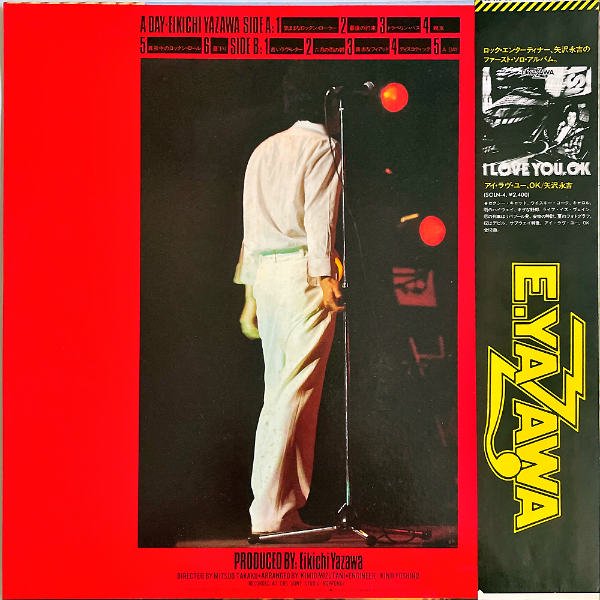 矢沢永吉 YAZAWA EIKICHI / ア・デイ A Day [LP] - レコード通販 ...