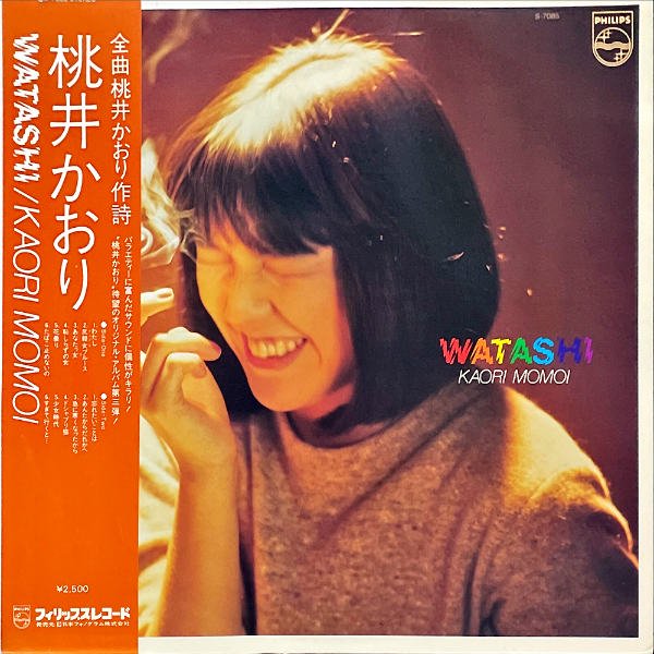 桃井かおり MOMOI KAORI / Watashi [LP] - レコード通販オンライン