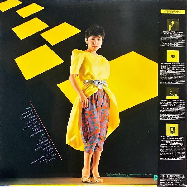 大橋純子 OHASHI JUNKO / Minds 大橋純子の世界II [LP] - レコード通販 