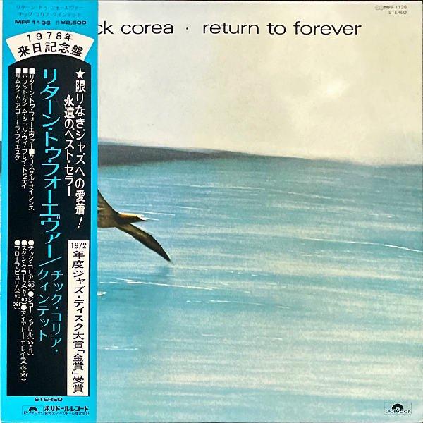 CHICK COREA チック・コリア / Return To Forever リターン・トゥ 