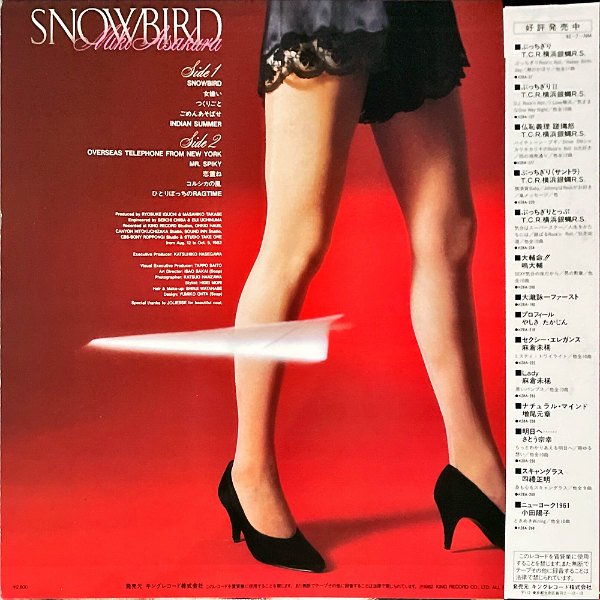 麻倉未稀 ASAKURA MIKI / Snowbird スノーバード [LP] - レコード通販