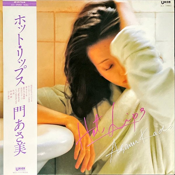 門あさ美 KADO ASAMI / Hot Lips ホット・リップス [LP] - レコード通販オンラインショップ | GADGET /  Disque.JP