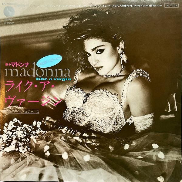 MADONNA マドンナ / Like A Virgin ライク・ア・ヴァージン [7INCH