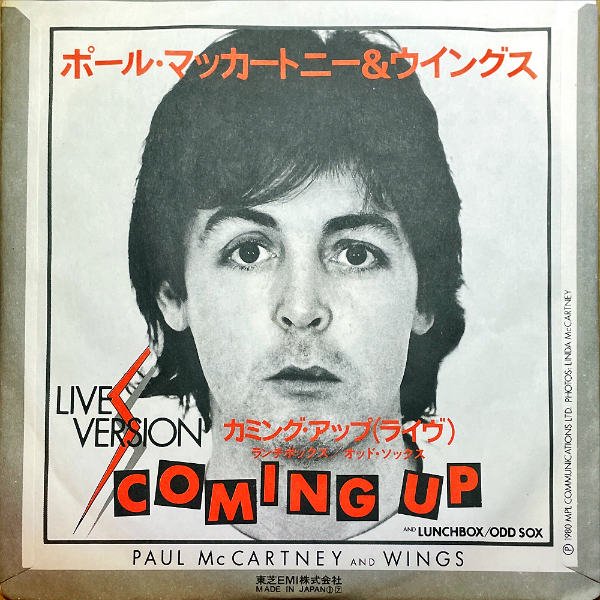 PAUL McCARTNEY ポール・マッカートニー / Coming Up カミング・アップ [7INCH] - レコード通販オンラインショップ |  GADGET / Disque.JP
