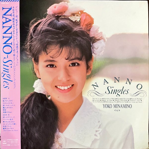 南野陽子 MINAMINO YOKO / Nanno Singles ナンノ・シングルス [LP 