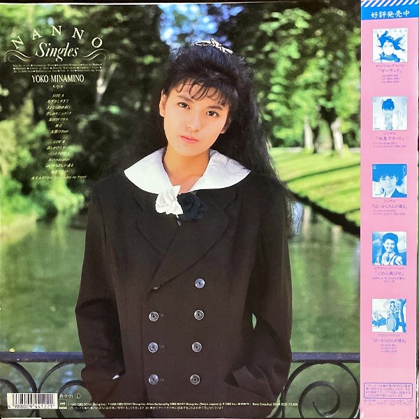 南野陽子 MINAMINO YOKO / Nanno Singles ナンノ・シングルス [LP] - レコード通販オンラインショップ |  GADGET / Disque.JP