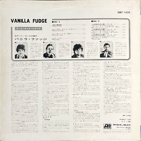 VANILLA FUDGE バニラ・ファッジ / Vanilla Fudge アート・ロックの 