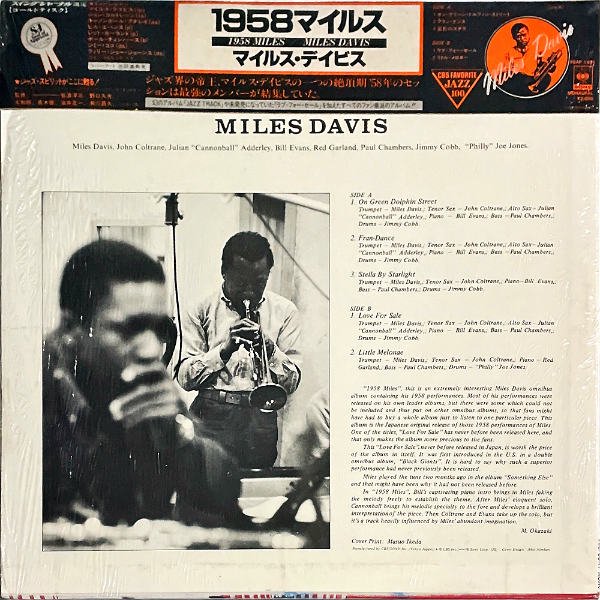 MILES DAVIS マイルス・デイビス / 1958 Miles [LP] - レコード通販 