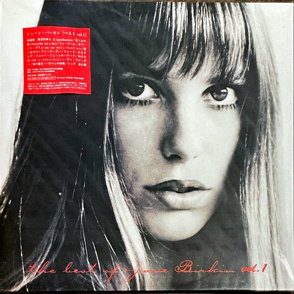JANE BIRKIN ジェーン・バーキン / Best Vol.1 [LP] - レコード通販 