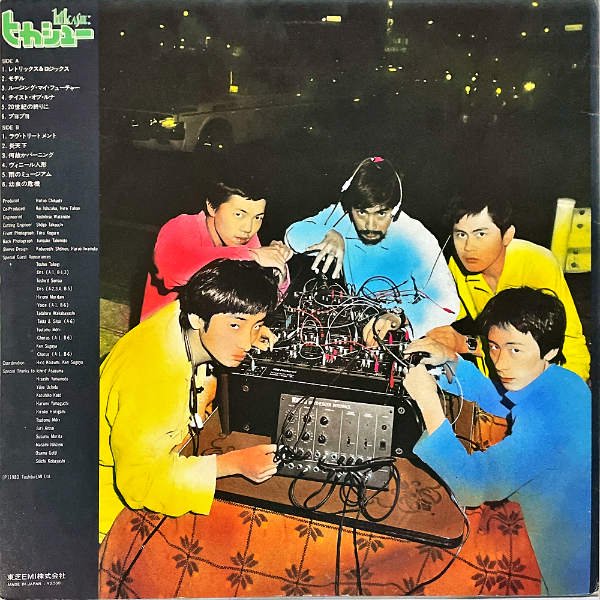 ヒカシュー / ヒカシュー [LP] - レコード通販オンラインショップ