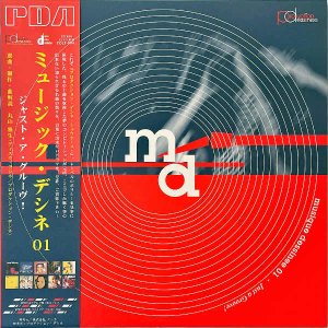 COMPILATION / Musique Dessinee 01 Just A Groove! ミュージック・デシネ01 [LP]