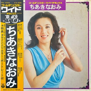 ちあきなおみ / ゴールデン・スター・ワイド・デラックス [LP]