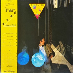 山下達郎 YAMASHITA TATSURO / Moonglow ムーングロウ  [LP]