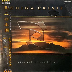 CHINA CRISIS チャイナ・クライシス / What Price Paradise 天上の楽園 [LP]