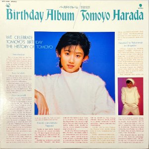 原田知世 HARADA TOMOYO / Birthday Album バースデイ・アルバム [LP]