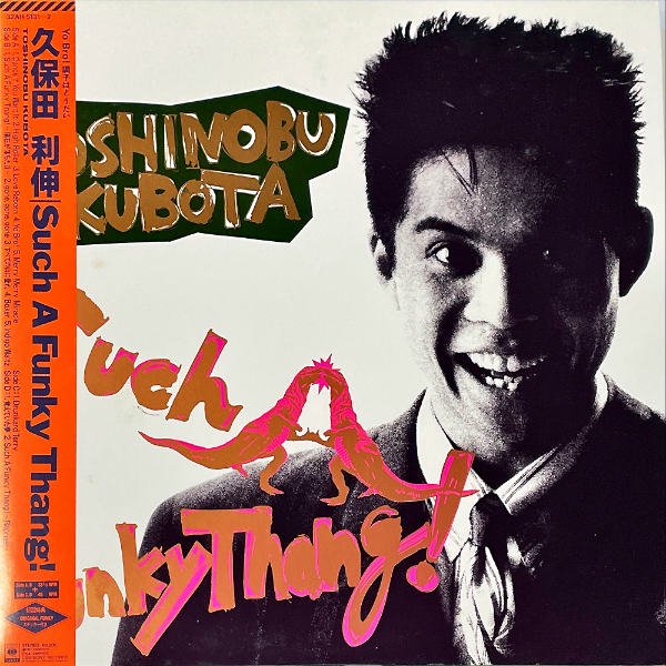 久保田利伸 KUBOTA TOSHINOBU / Such A Funky Thang! [LP] - レコード ...