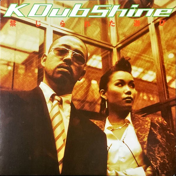 K DUB SHINE (FEAT. MAYUMI) / 禁じられた遊び [12INCH] - レコード 