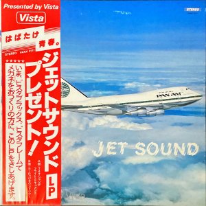VISTA ӥץå / Jet Sound 747 ܡե饤ȡɥ [LP]