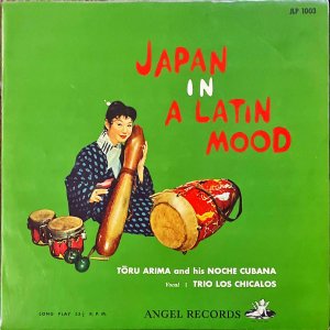 ͭŰȥΡС / Japan In A Latin Mood ѥ󡦥󡦥ƥ󡦥ࡼ [LP]