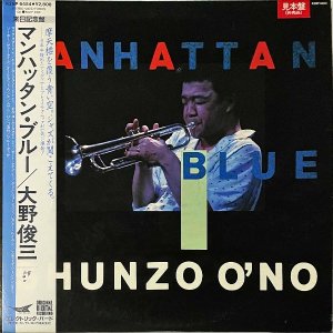大野俊三 ONO SHUNZO / Manhattan Blue マンハッタン・ブルー [LP]