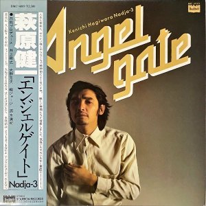 萩原健一 HAGIWARA KENICHI / エンジェルゲイト Angel Gate [LP]