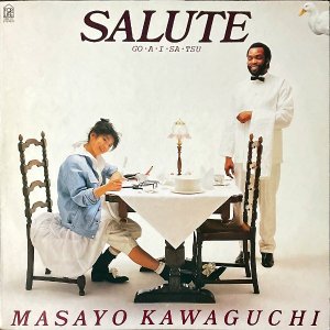 川口雅代 KAWAGUCHI MASAYO / サリュート ごあいさつ Salute [LP]