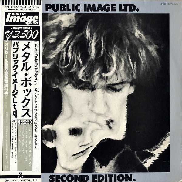 public image ltd metal box 再発レコードメタル・ボックス 4M500 - レコード