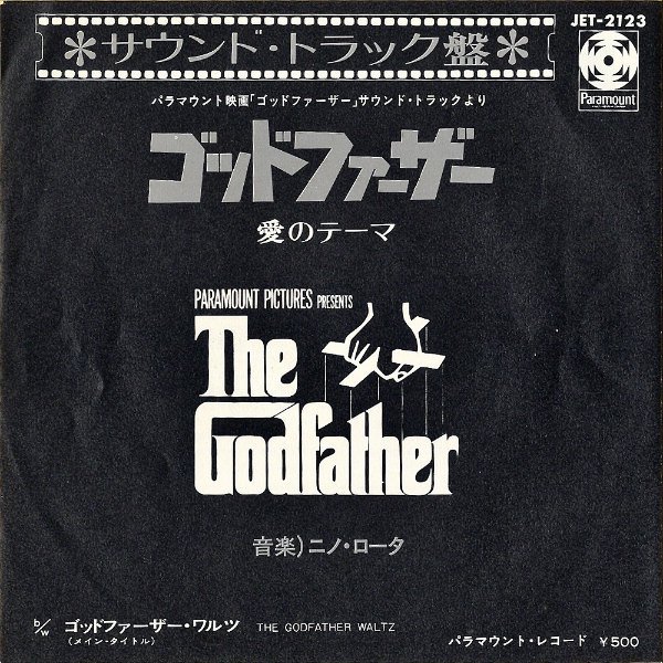 SOUNDTRACK / The Godfather ゴッドファーザー [7INCH] - レコード通販 