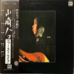 ϥ YAMAZAKI HAKO / եȥ饤 [LP]