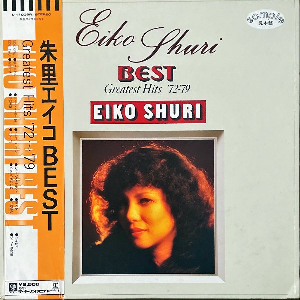 朱里エイコ SHURI EIKO / Best Greatest Hits 72-79 [LP] - レコード通販オンラインショップ | GADGET  / Disque.JP