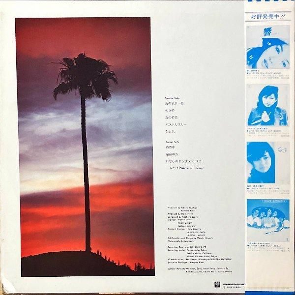 真野響子 MAYA KYOKO / カリフォルニア・ドリーム California Dream