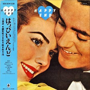 ϤäԤ HAPPY END / Happy End [LP]