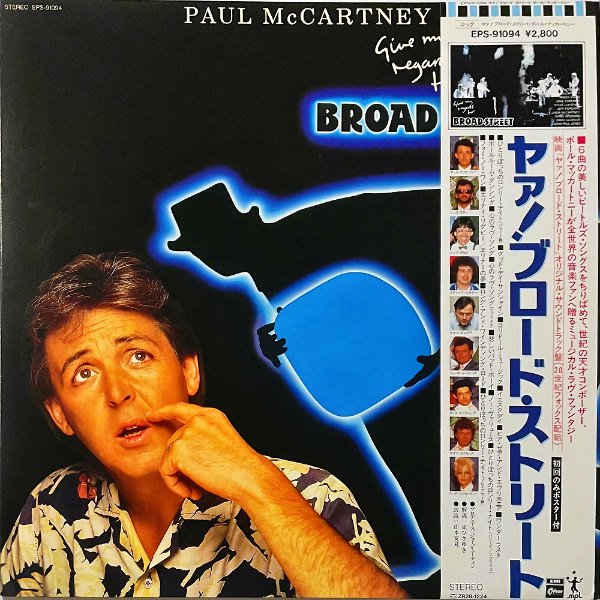 PAUL McCARTNEY ポール・マッカートニー / Give My Regards To Broad Street [LP] - レコード通販オンラインショップ  | GADGET / Disque.JP