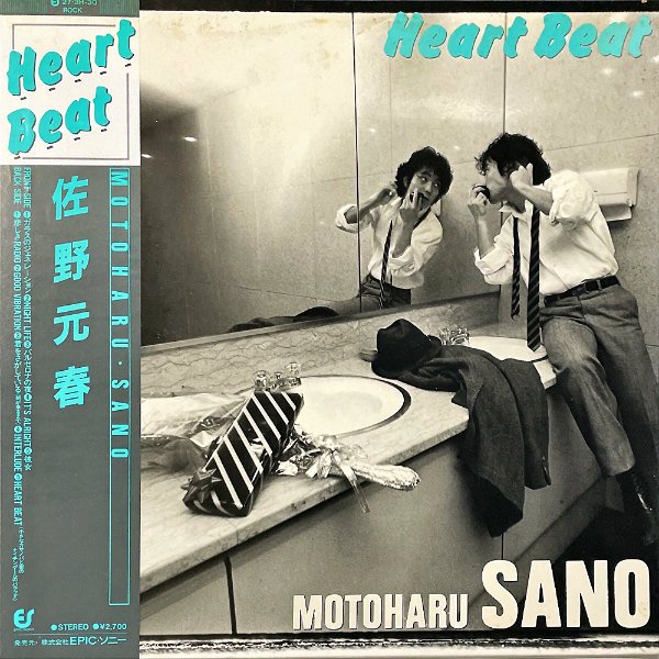 佐野元春 SANO MOTOHARU / Heart Beat [LP] - レコード通販オンライン ...