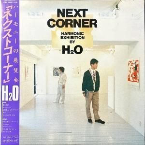 H2O / ͥȥʡ Next Corner [LP]
