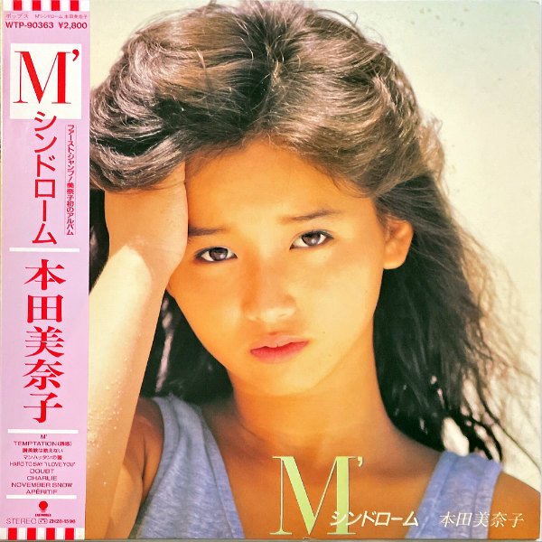 本田美奈子 HONDA MINAKO / M シンドローム [LP] - レコード通販オンラインショップ | GADGET / Disque.JP