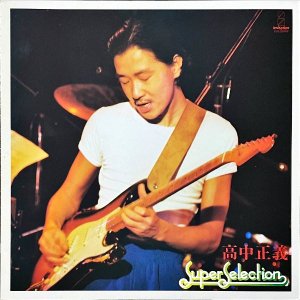  TAKANAKA MASAYOSHI / Super Selection [LP]
