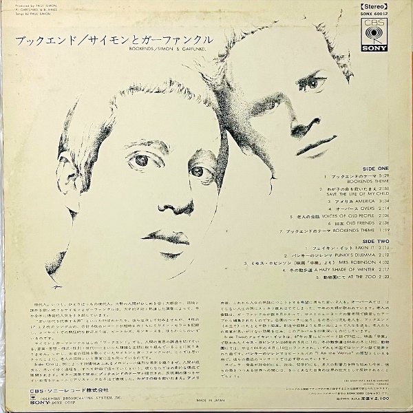 SIMON u0026 GARFUNKEL サイモンとガーファンクル / Bookends ブックエンド [LP] - レコード通販オンラインショップ |  GADGET / Disque.JP