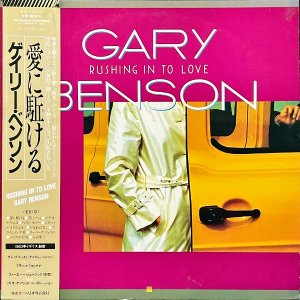 GARY BENSON ꡼٥󥽥 / Rushing To Love ˶ [LP]