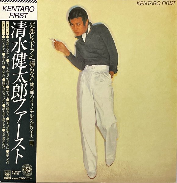 清水健太郎 SHIMIZU KENTARO / ファースト [LP] - レコード通販オンラインショップ | GADGET / Disque.JP