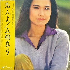 ؿ ITSUWA MAYUMI / ͤ [LP]