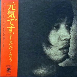 Ϻ YOSHIDA TAKURO / Ǥ褷 [LP]