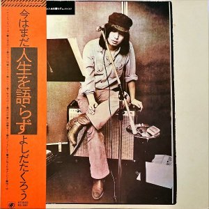Ϻ YOSHIDA TAKURO / Ϥޤ餺 [LP]