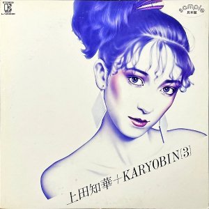 β + KARYOBIN UEDA CHIKA / Karyobin 3 [LP]