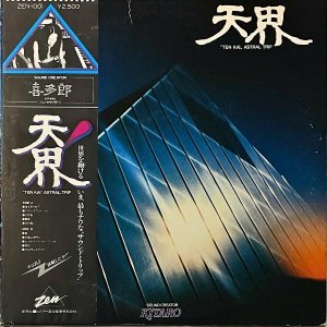 ¿Ϻ KITARO / ŷ Ten Kai, Astral Trip [LP]