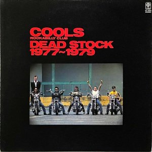 COOLS ROCKABILLY CLUB 륹ӥ꡼ / Deadstock 1977-1979 [LP]