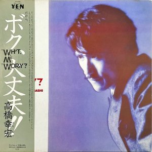 ⶶ TAKAHASHI YUKIHIRO / What Me Worry? [LP]