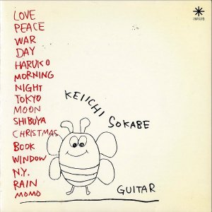 ð SOKABE KEIICHI /  Guitar [7INCH]